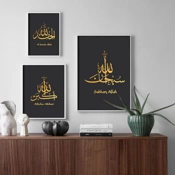 Črno Zlato Islamska Kaligrafija Platno Slikarstvo Allah Ime Wall Art Natisne Fotografije, Plakate za Dnevni Sobi Notranje zadeve Doma Dekor